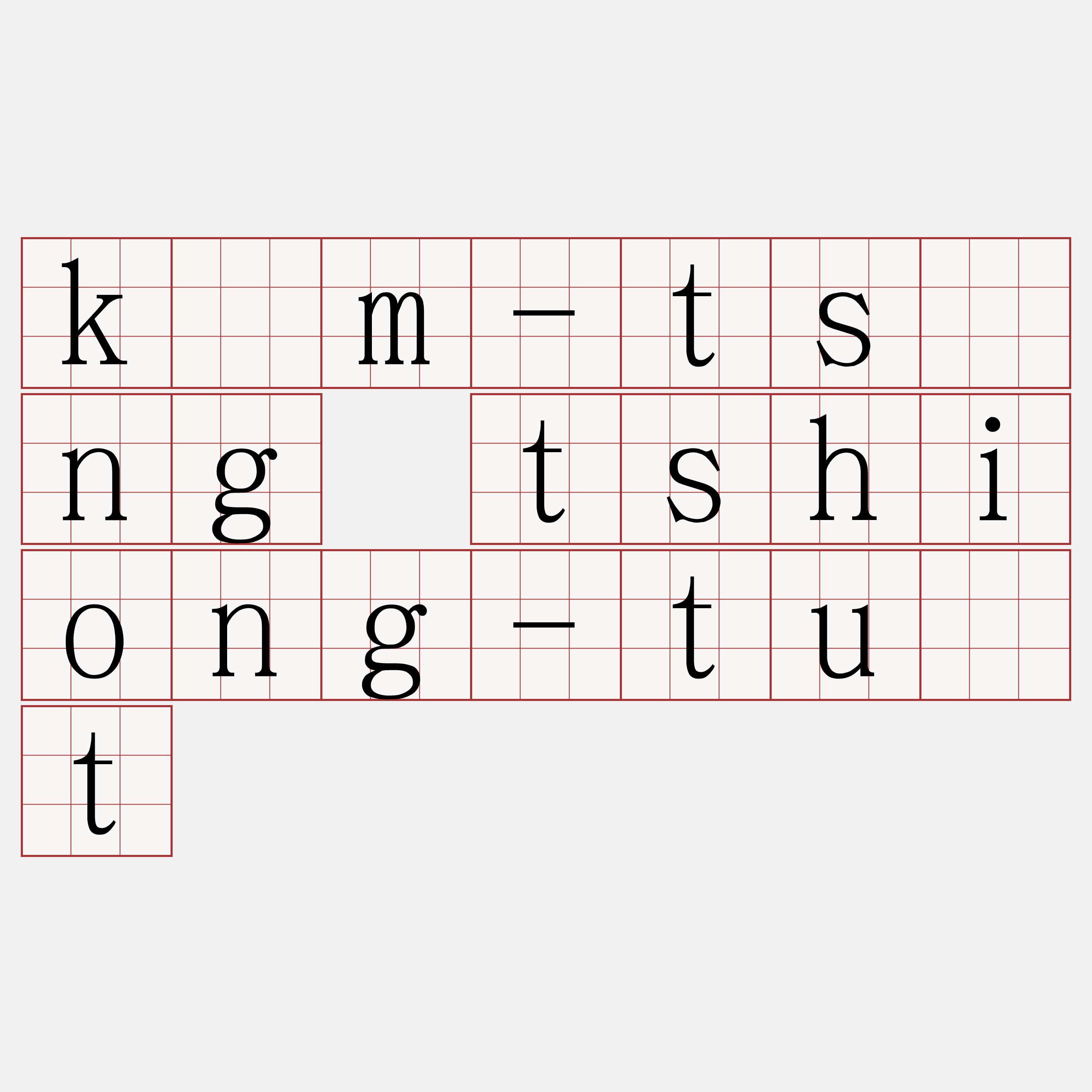 kám-tsîng tshiong-tu̍t